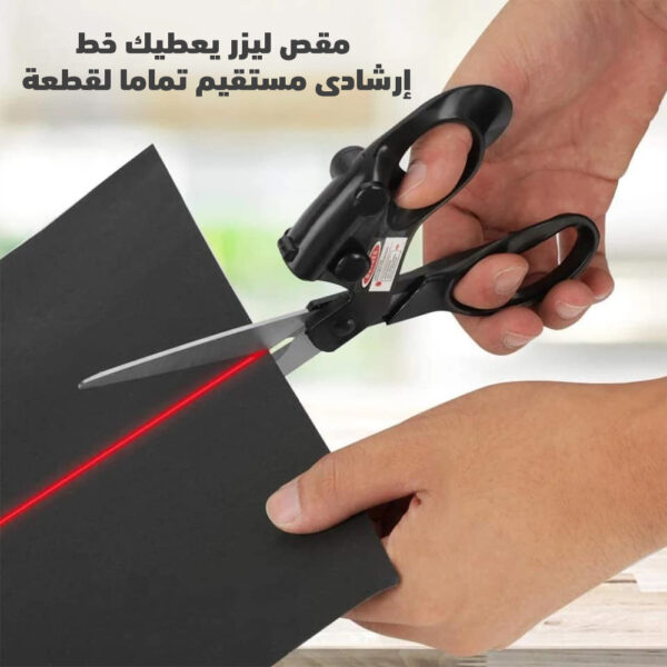 ⁦مقص ليزر⁩ - الصورة ⁦14⁩