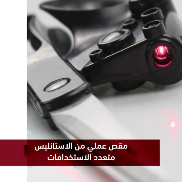 ⁦مقص ليزر⁩ - الصورة ⁦9⁩